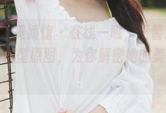 MyGirl美媛馆 – 在线一瞧，王馨瑶yanni厨娘造型原图，为你解密她的美味秘籍！