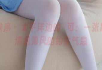 少女秩序 – 太平洋边的晞可：一张原图，满是海风的约会气息