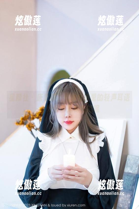 星颜社-唐思琪 星颜社 - 唐思琪,私拍合集里的轻声耳语,好像都是秘密的呢