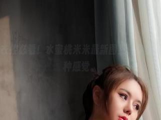 微密圈 – 毛衣控必看！水蜜桃米米最新图集，你也许也想拥有那种感觉。