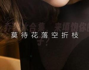 爱尤物 – 乔雅冰合集，来填饱你的精神肚子？
