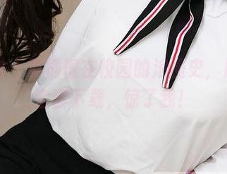 爱尤物 – 夏桐桐在校园的浪漫史，居然能全套下载，惊了我！