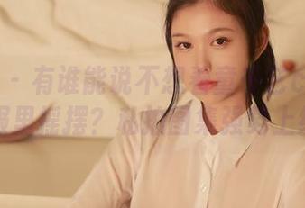 秀人网 – 有谁能说不想看童千艺cara在礼服里摇摆？私拍图集强势上线！