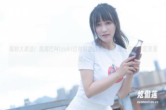 脱尾巴Mizuki 福利大放送!脱尾巴Mizuki白衬衫里的小细节,原图你也肯定没见过。