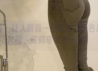 微密圈 – 让人眼前一亮的免费白色吊带丝套图，陈佩奇真有一套！